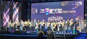 2026 Guro G Festival