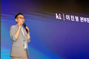 KT, '모두의 AI' 컨소시엄 출범…내달 베타 공개